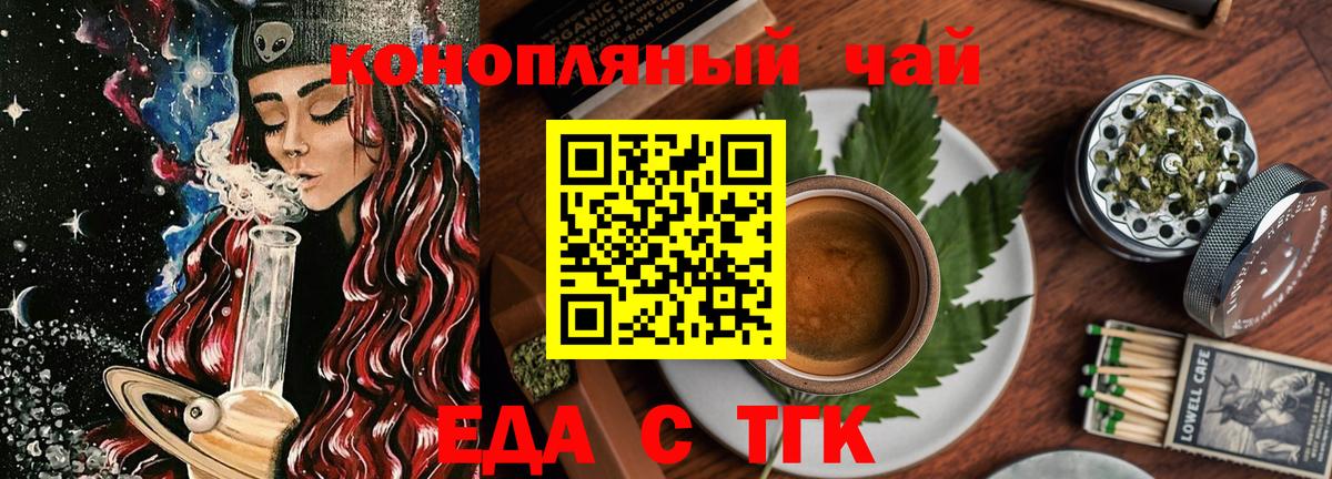 Архангельск  Cannafood конопля  Вход с VPN 