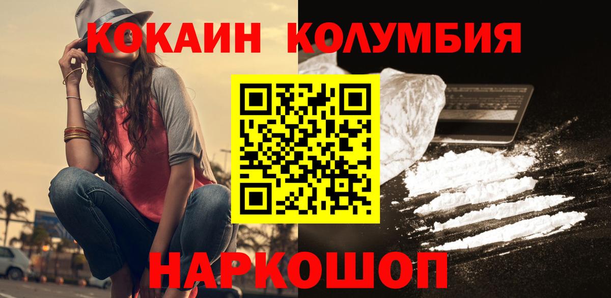 COCAIN  Кокаин Эквадор  Вход с VPN  Архангельск  COCAIN Эквадор 