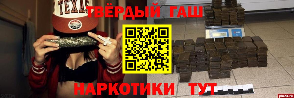 ГАШ  ГАШ гашик  Гашиш гарик  Вход с VPN  Архангельск 
