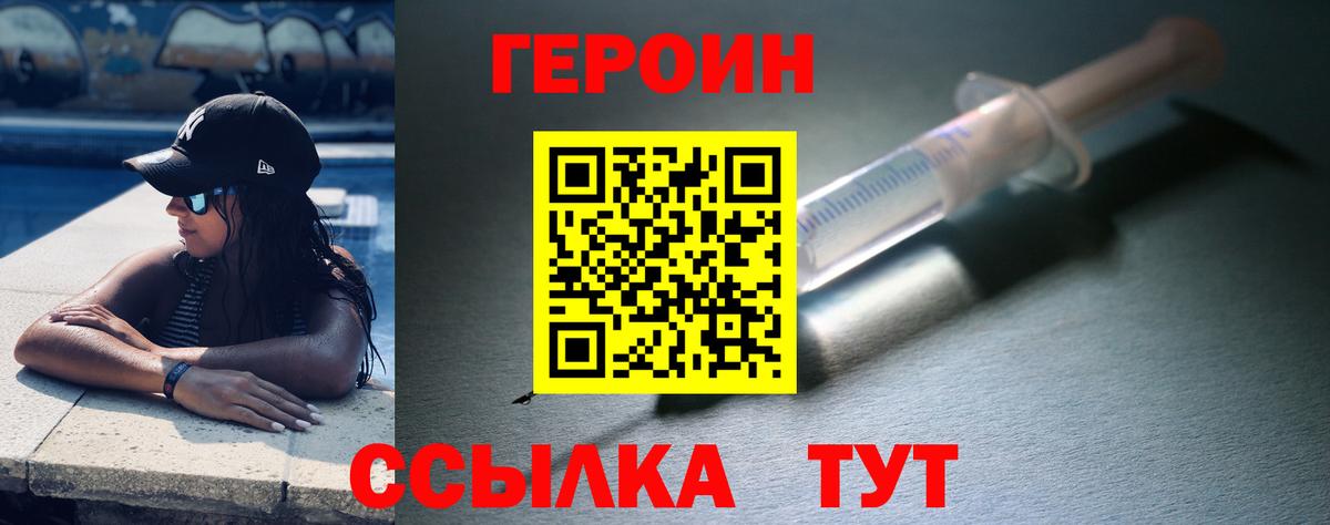 Архангельск  ГЕРОИН  Вход с VPN  ГЕРОИН афганец 