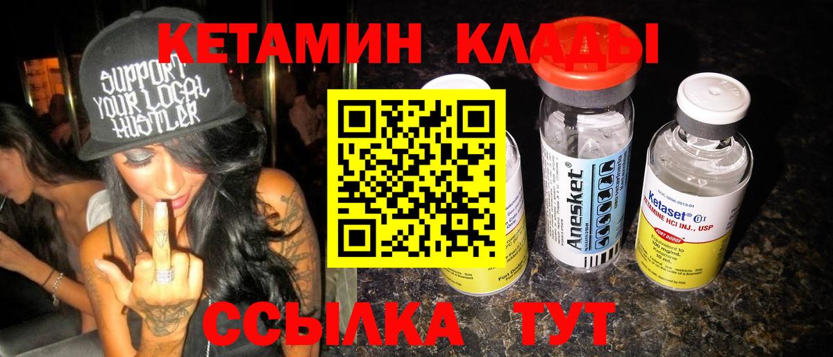 MEGA вход  Кетамин VHQ  Вход с VPN  Архангельск 