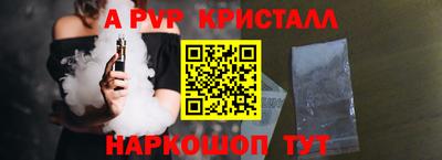 альфа пвп Апшеронск