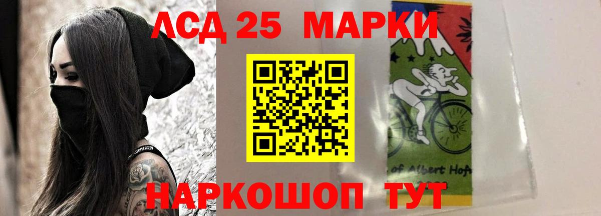 ЛСД экстази кислота  Вход с VPN  Архангельск 