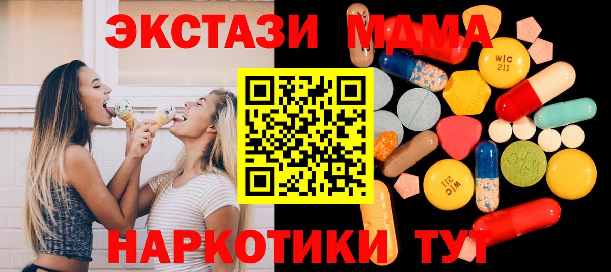 МДМА Molly  MDMA молли  Архангельск  Вход с VPN 