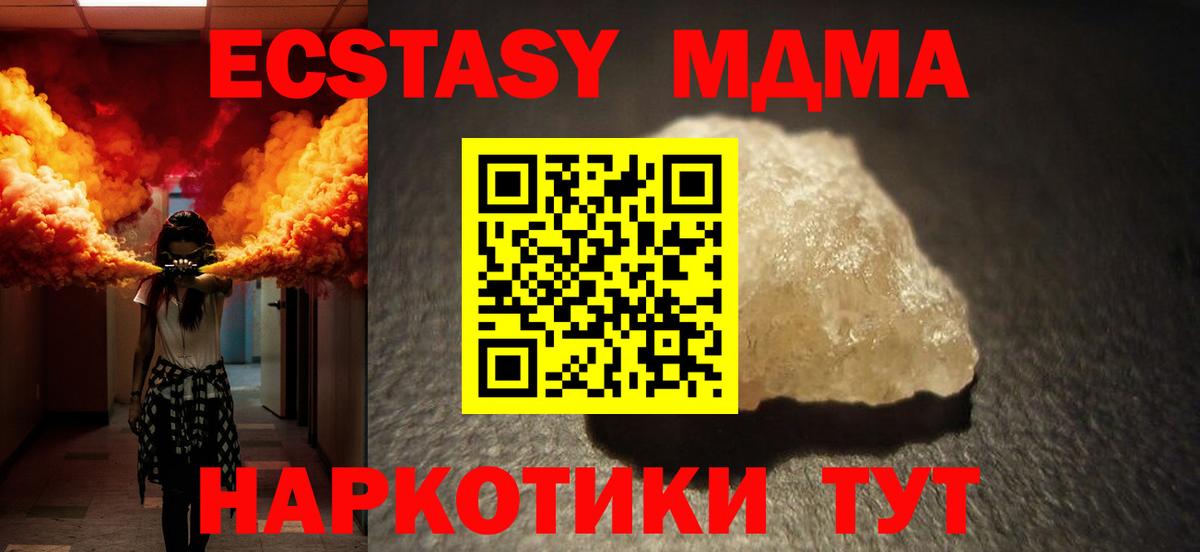 MDMA Molly Архангельск