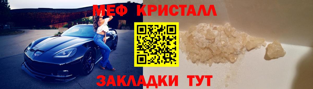 Мефедрон кристаллы Архангельск