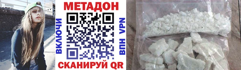 Метадон кристалл Архангельск
