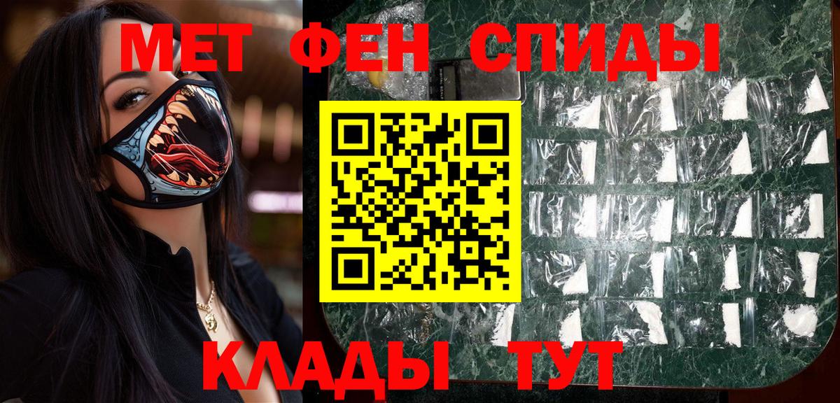 Первитин Methamphetamine Архангельск