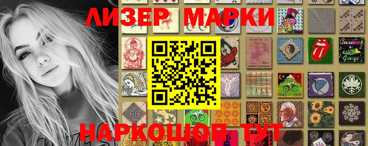 Архангельск  Наркотические марки 1500мкг  Вход с VPN 