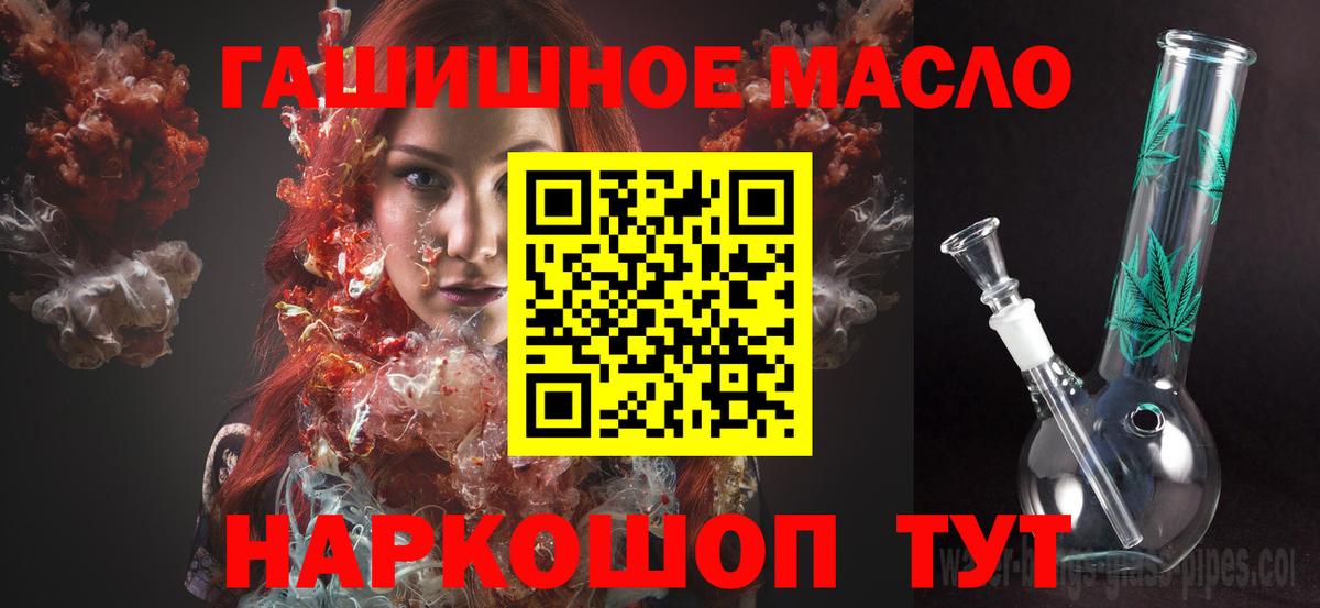 Дистиллят ТГК гашишное масло Архангельск