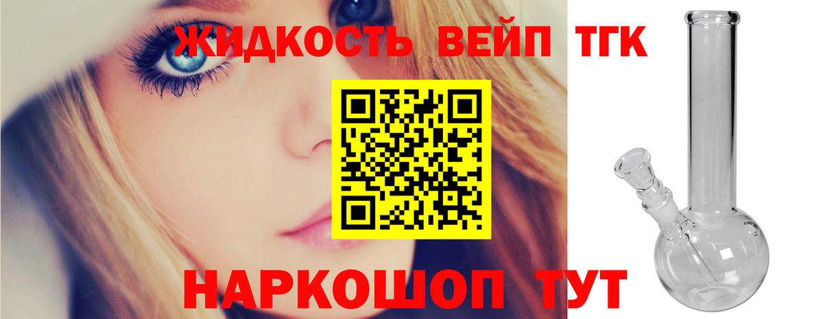 Дистиллят ТГК концентрат  Дистиллят ТГК вейп  Вход с VPN  Архангельск 